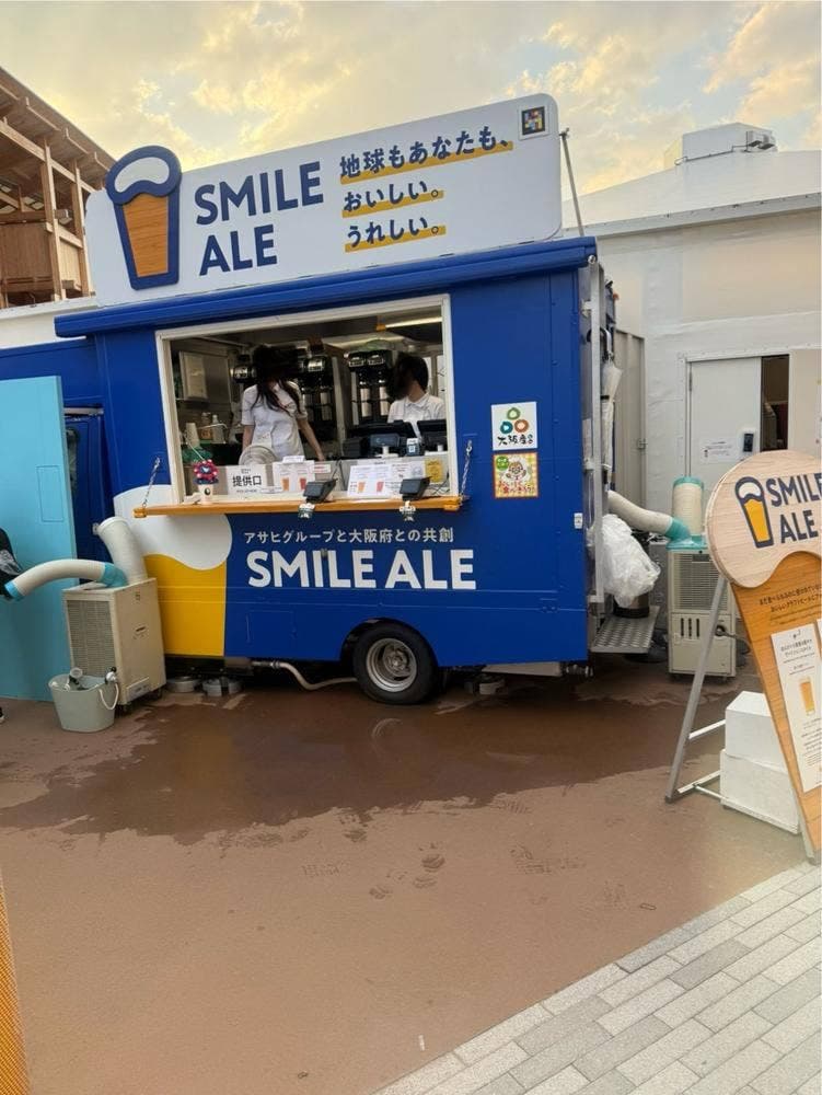 SMILE ALE