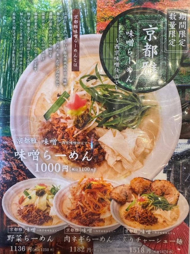 龍吟 - サブ画像3