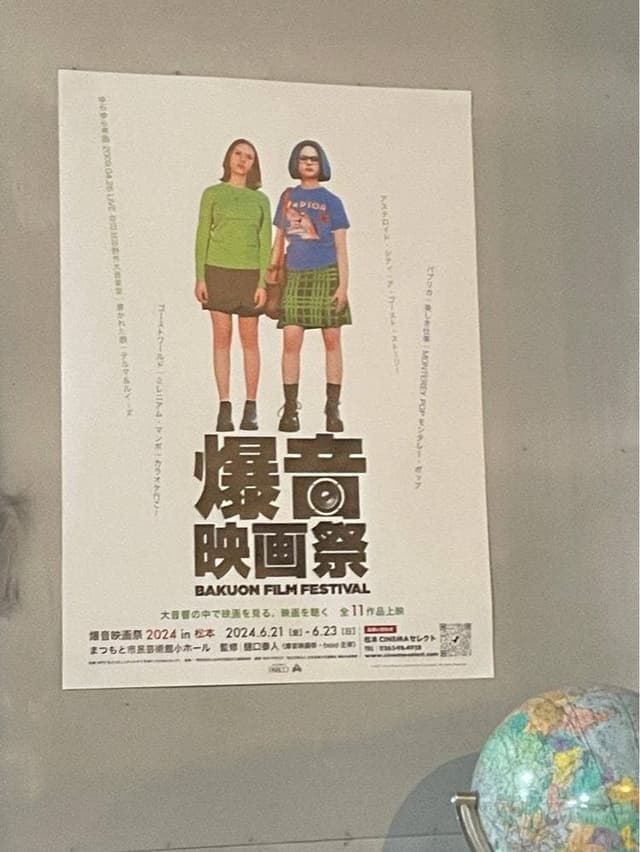 有頂天醸造 - サブ画像3