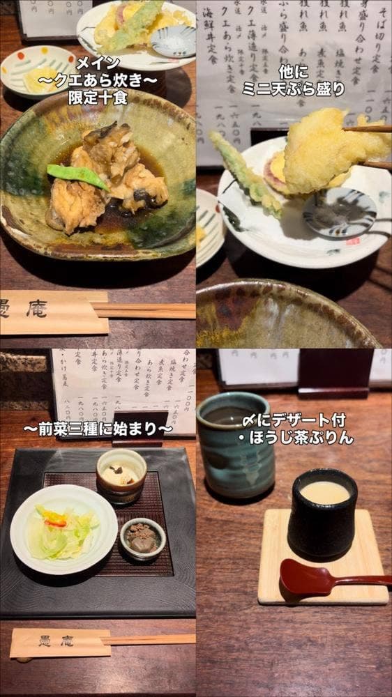 愚庵 本店 - サブ画像2