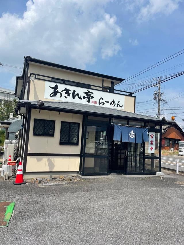 あきん亭 幸田店 - サブ画像2
