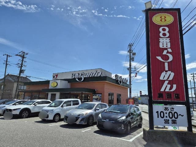 8番らーめん 奥田店 - サブ画像2