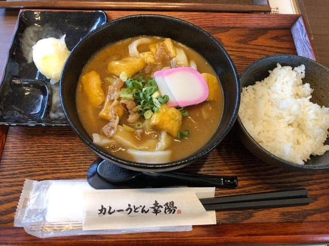 カレーうどん幸陽 - サブ画像2