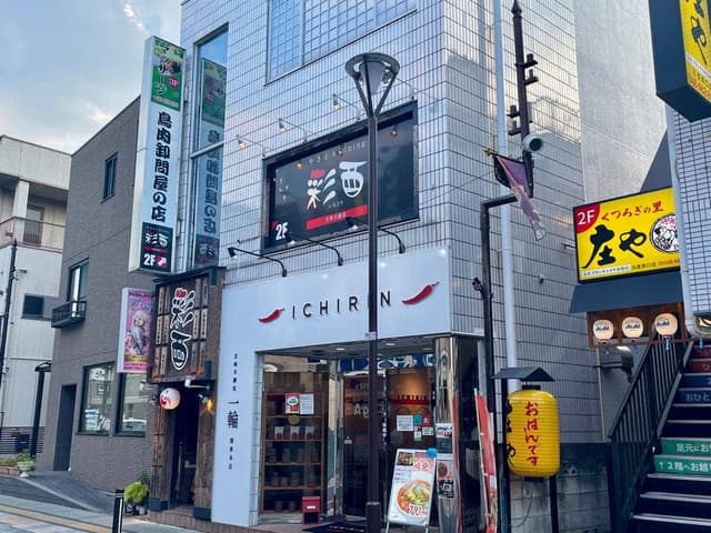 彩酉 日進店 仮 - サブ画像3