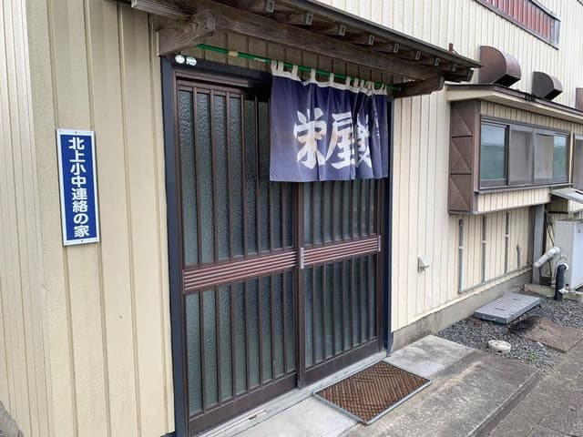 栄屋食堂 - サブ画像2
