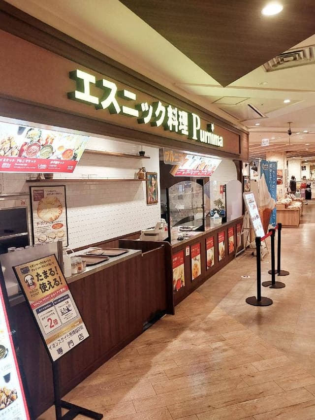エスニック料理 プルニマ - サブ画像1