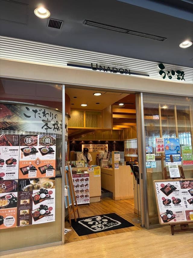うな政 セントラルスクエア静岡店 - サブ画像3
