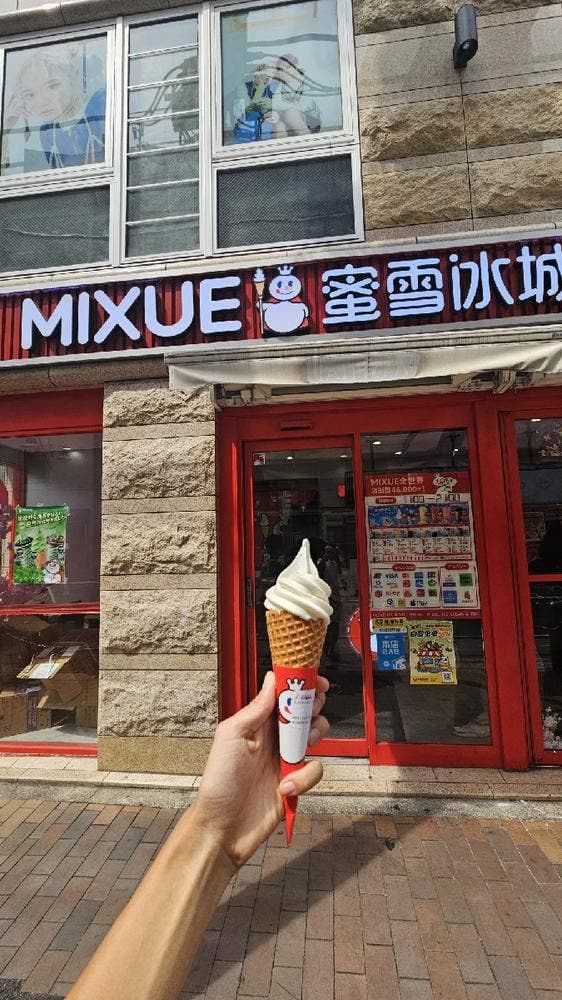 MIXUE 池袋店 - サブ画像1