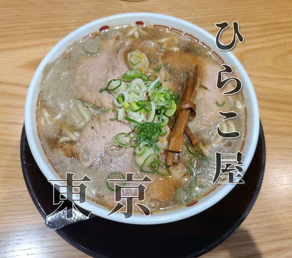 津軽煮干ひらこ屋