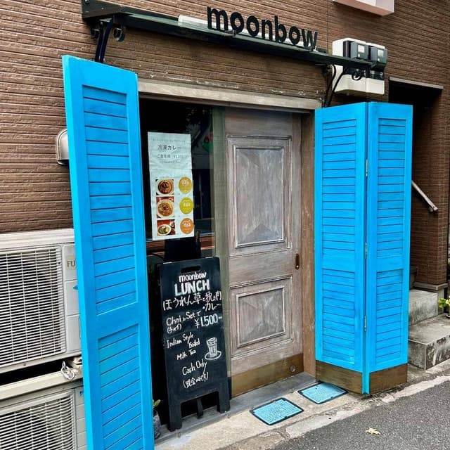 moonbow - サブ画像3