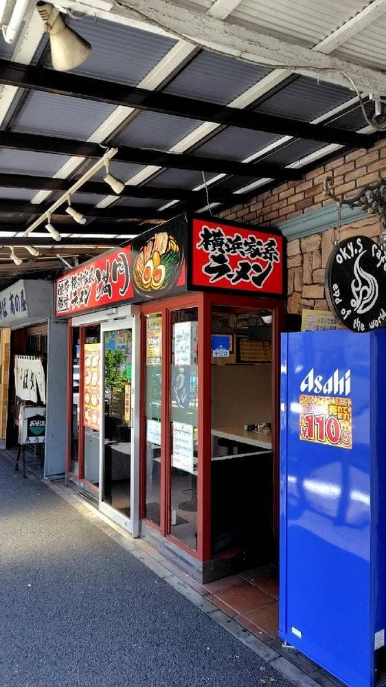 横浜家系ラーメン 満月 - サブ画像2
