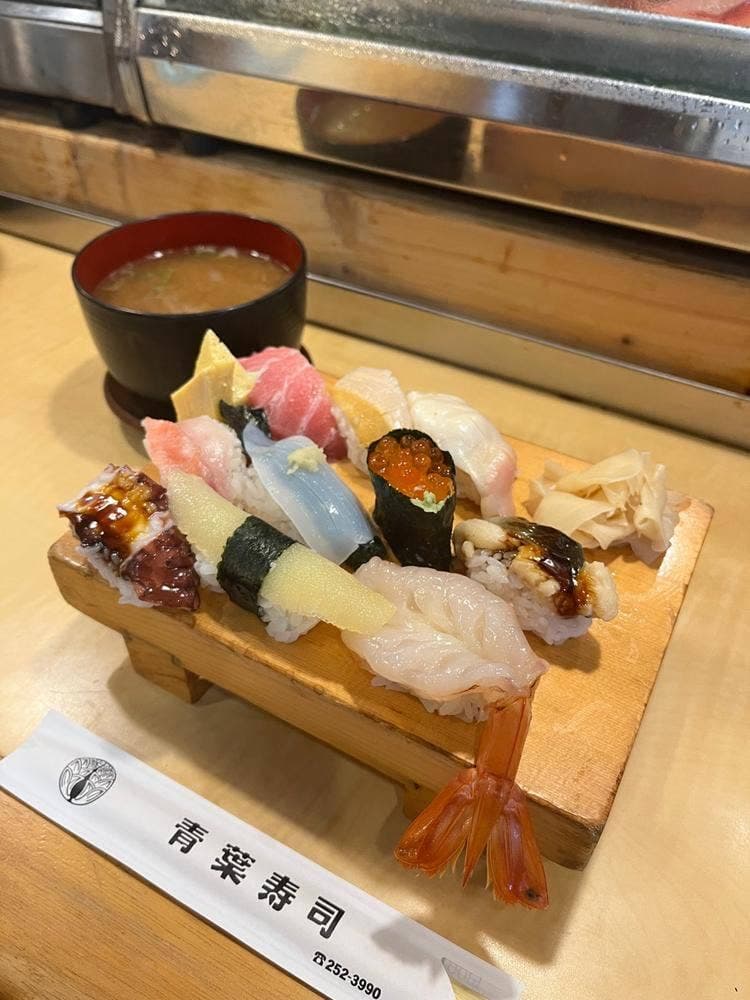 青葉寿司 鶴ヶ谷店