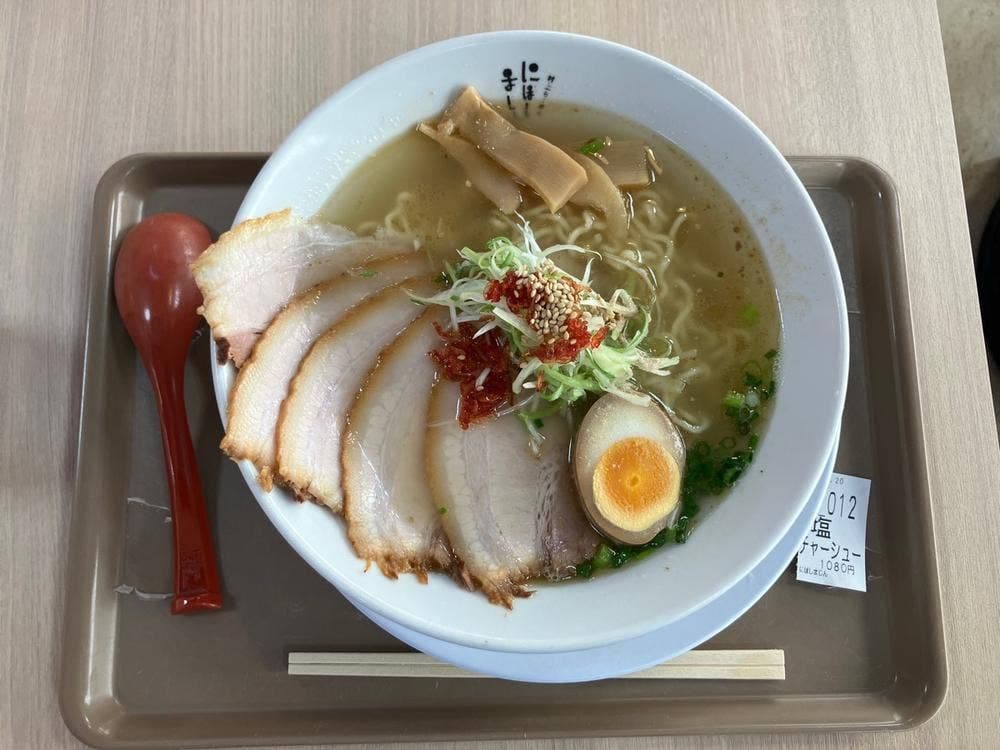 にぼしまじん