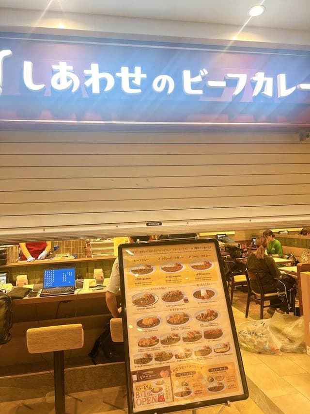 しあわせのビーフカレー もう～とりこ エキア志木店 - サブ画像1