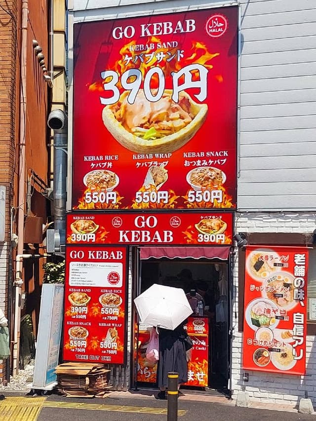 GO KEBAB - サブ画像2