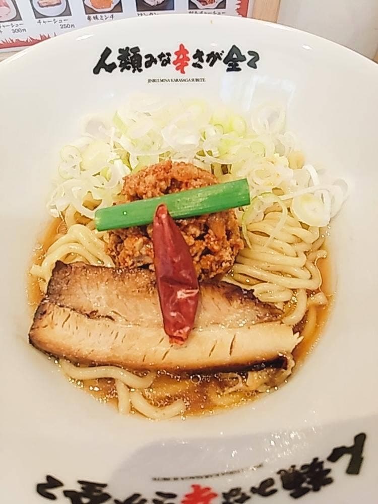 人類みな辛さが全て 練馬区役所前店