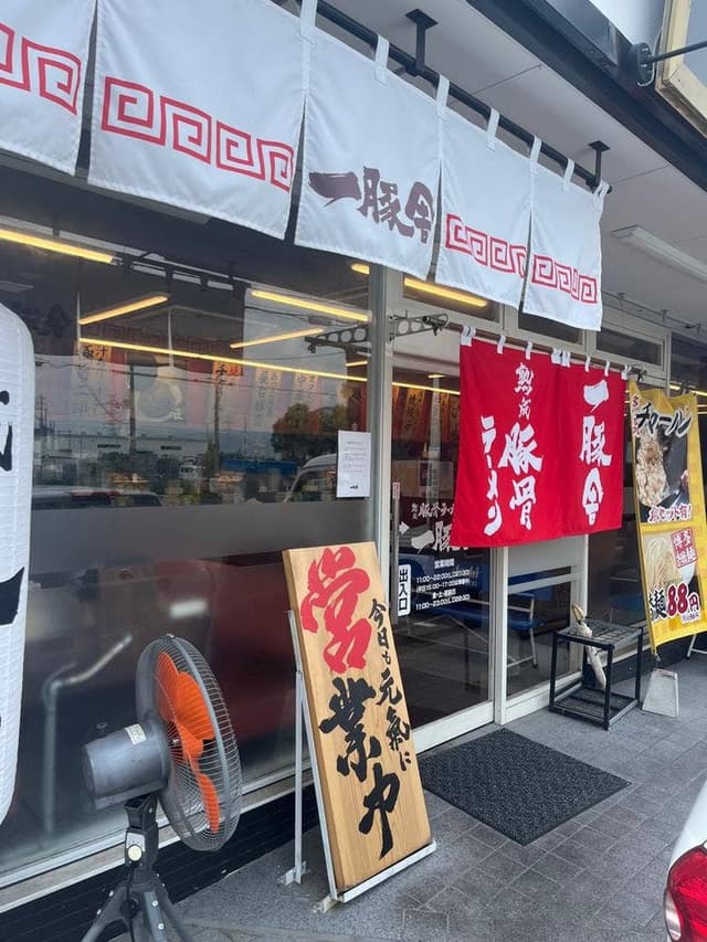 一豚舎 枚方店 - サブ画像3