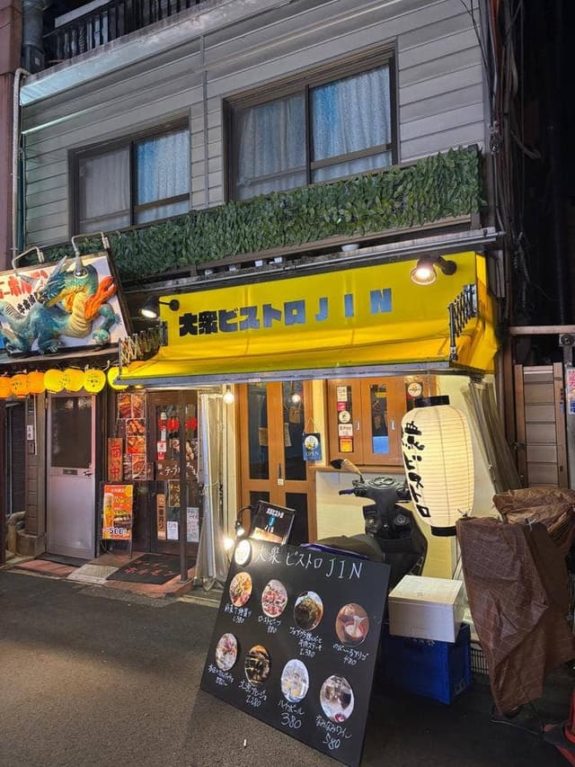 大衆ビストロJIN 天満店 - サブ画像2