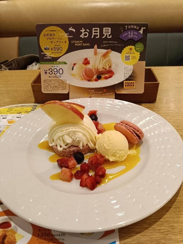 ココス 酒田店 - サブ画像2