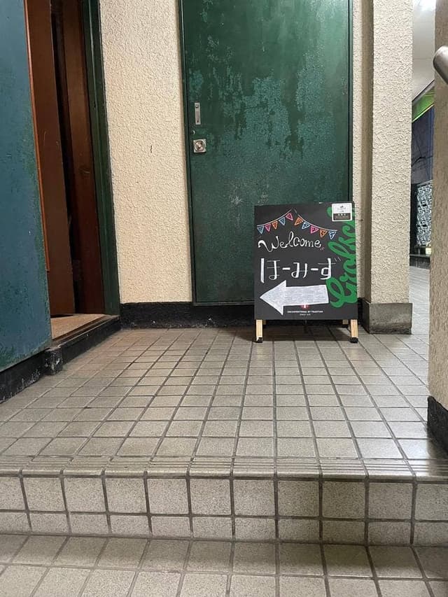スタンドほーみーず - サブ画像2