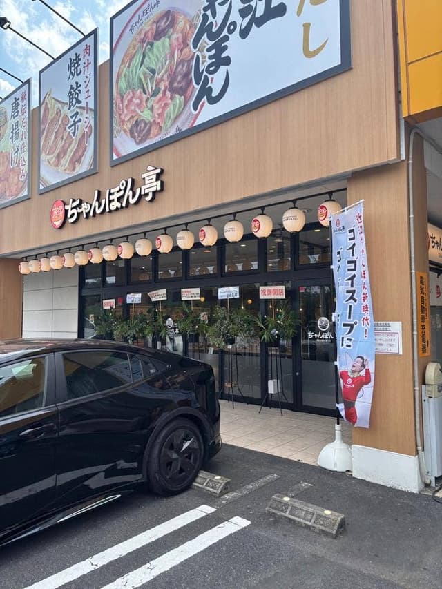 近江ちゃんぽん亭 多治見店 - サブ画像2