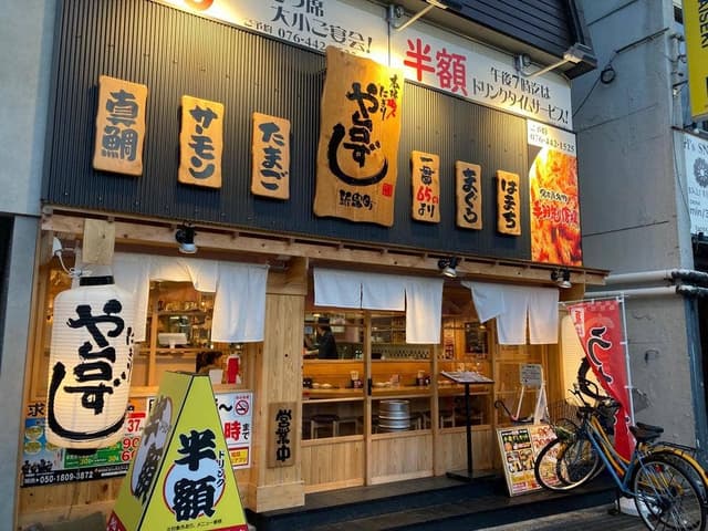 や台ずし 新富町 - サブ画像1