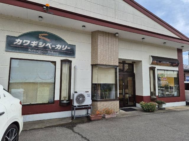 カワギシベーカリー - サブ画像3