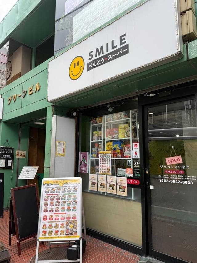 SMILE - サブ画像1