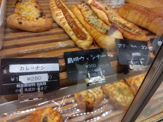 あいみパン 町田東急ツインズ店 - サブ画像1
