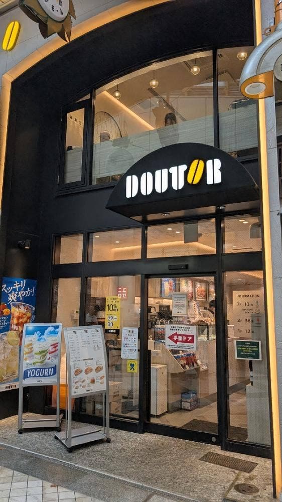 ドトールコーヒーショップ 中野サンモール店 - サブ画像3