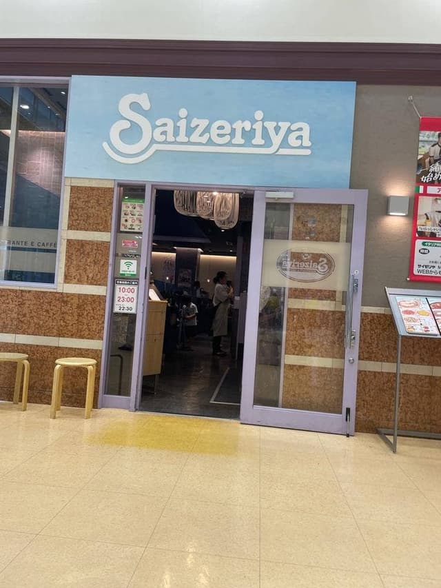 サイゼリヤ METSOZONE店 - サブ画像1