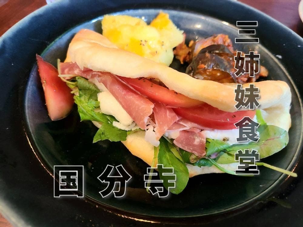 三姉妹食堂