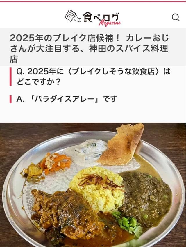 カフェ パラダイスアレー - サブ画像1