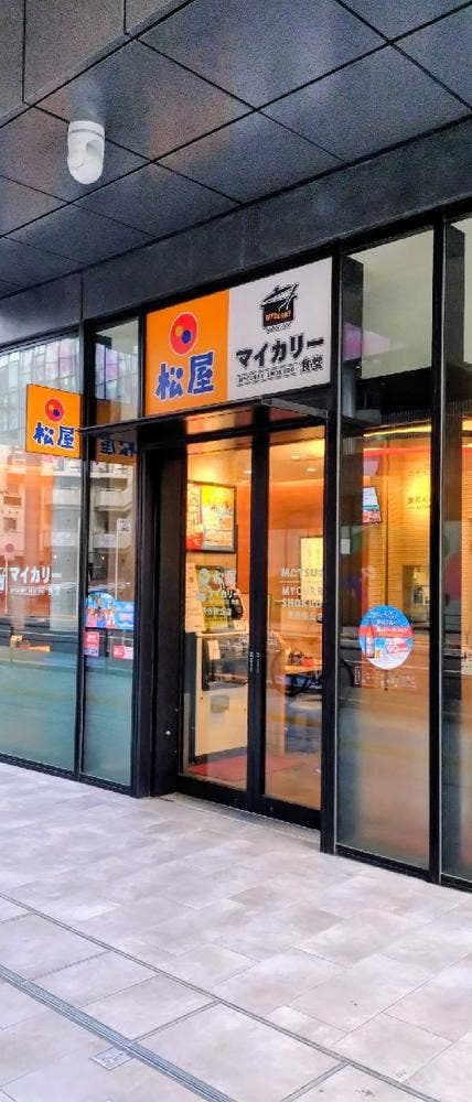 松屋 / マイカリー食堂 渋谷桜丘店 - サブ画像3