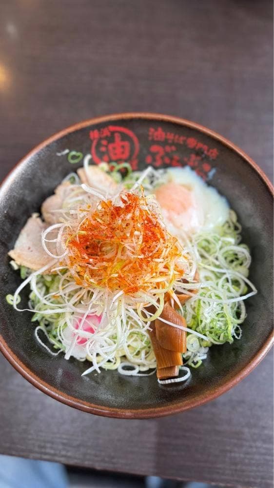 油そば専門店 ぶらぶら 伊勢佐木町店 - サブ画像1