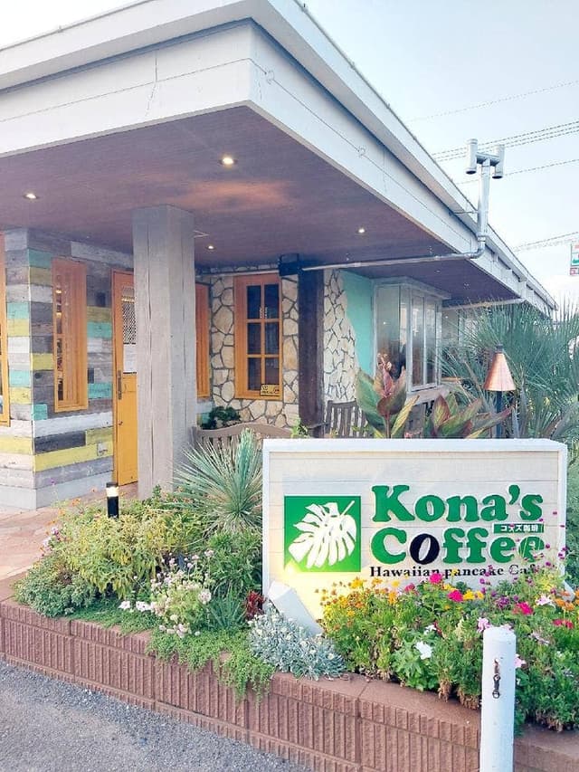 コナズ珈琲 新座店 - サブ画像2