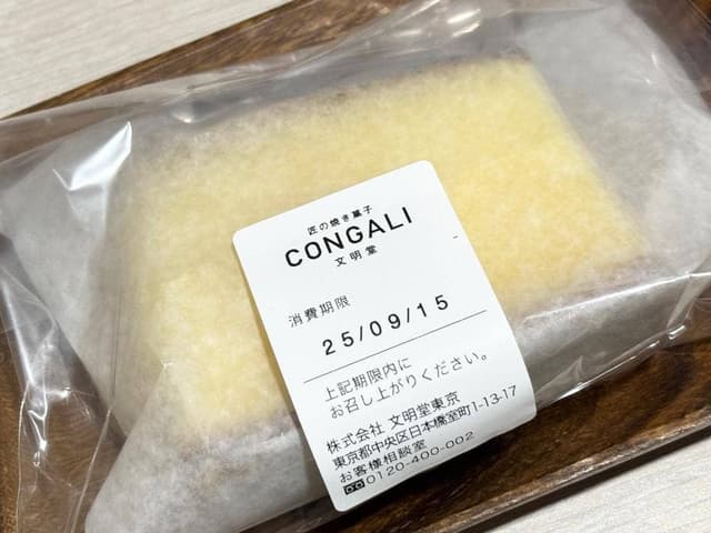 匠の焼き菓子 CONGALI 文明堂 新宿伊勢丹店 - サブ画像2