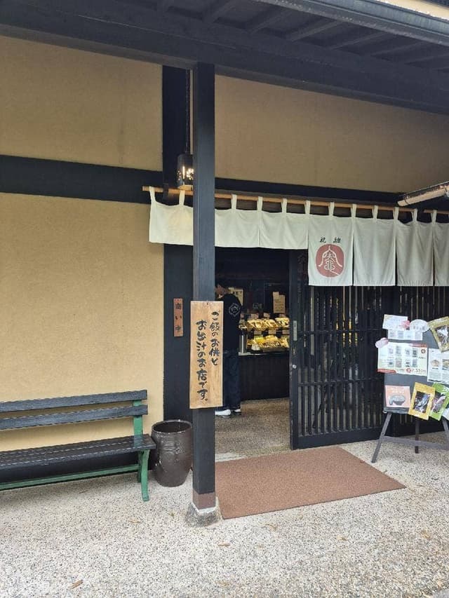 竈 恵那 銀の森 - サブ画像2