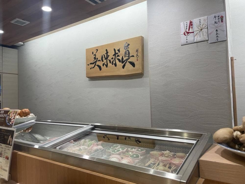 炉端酒場 昊-SORA-