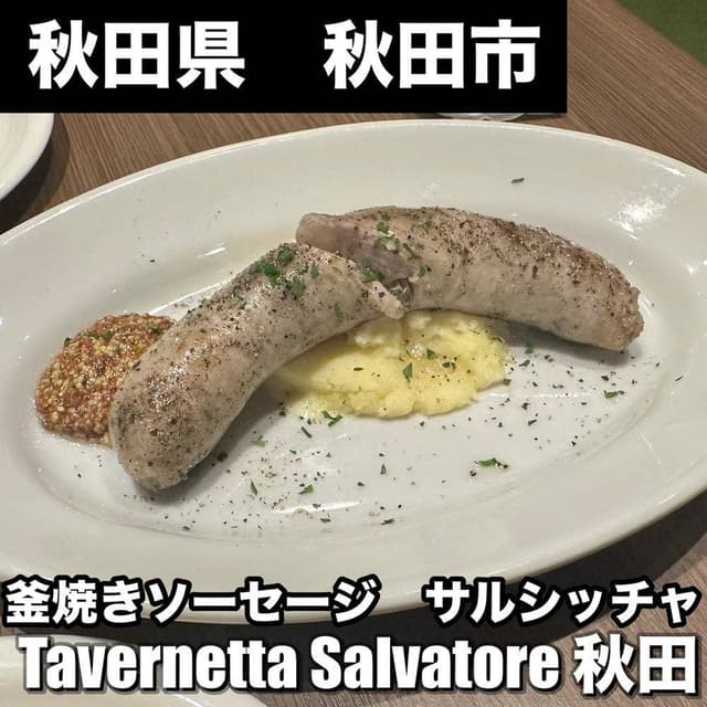 Tavernetta SALVATORE 秋田 - サブ画像3