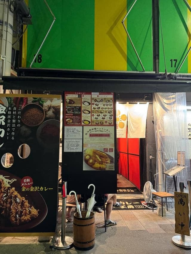 金沢カレー研究工房 近江町市場店 - サブ画像2