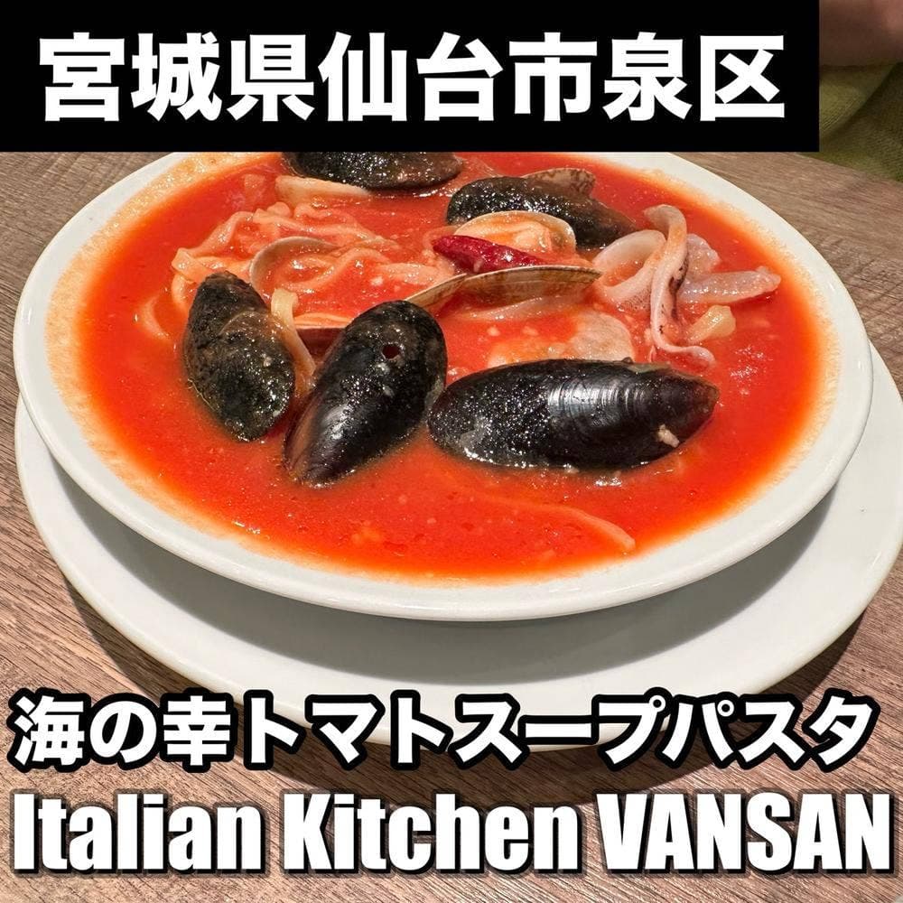 Italian Kitchen VANSAN 仙台泉店