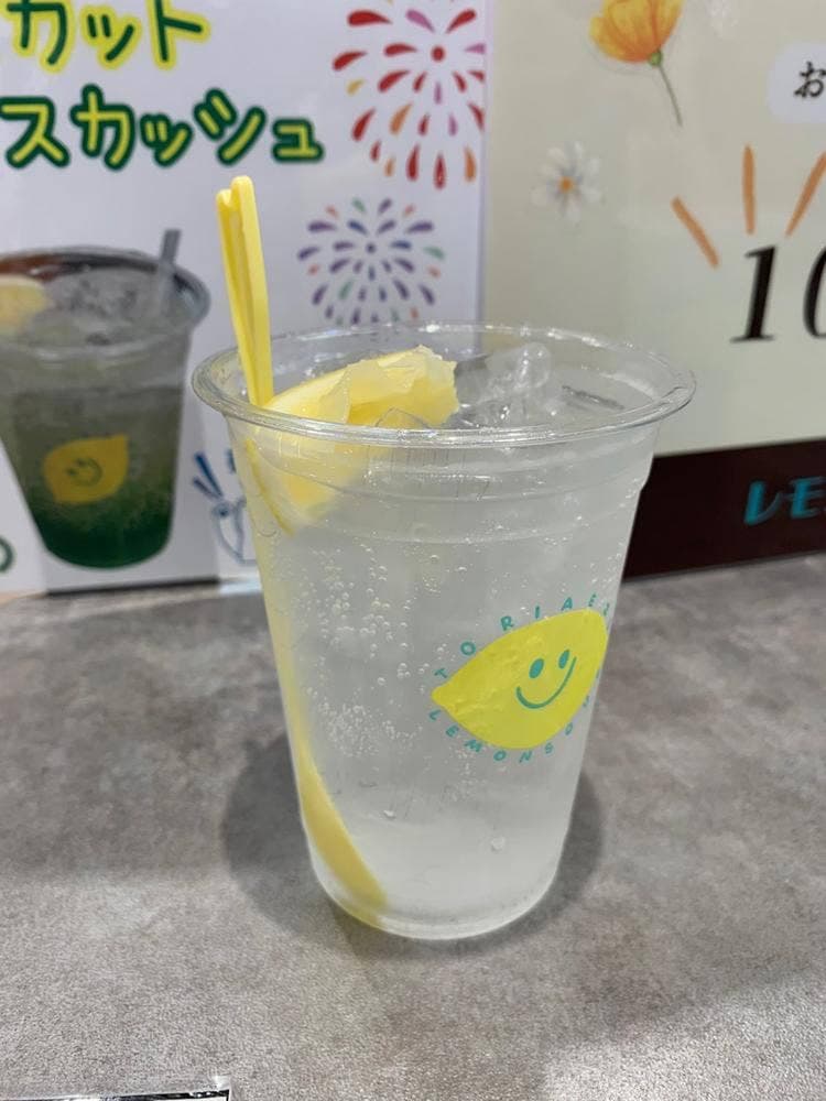 レモンサワー研究室