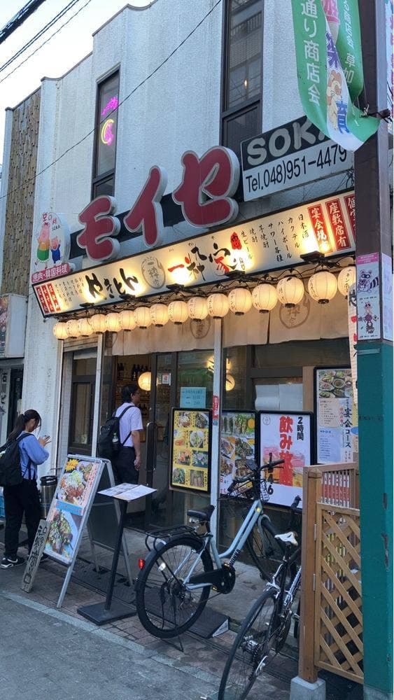 焼肉・韓国料理 モイセ - サブ画像1