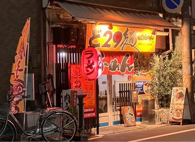 ど29麺 - サブ画像3