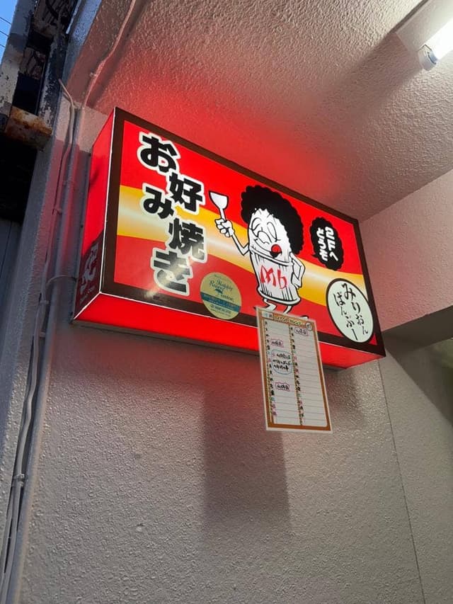 みりおんばんぶー - サブ画像2