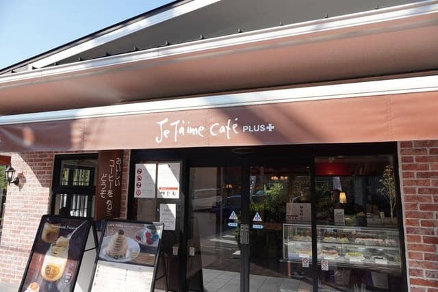 ジュテームカフェ 有馬ねねスクエア店 - サブ画像3