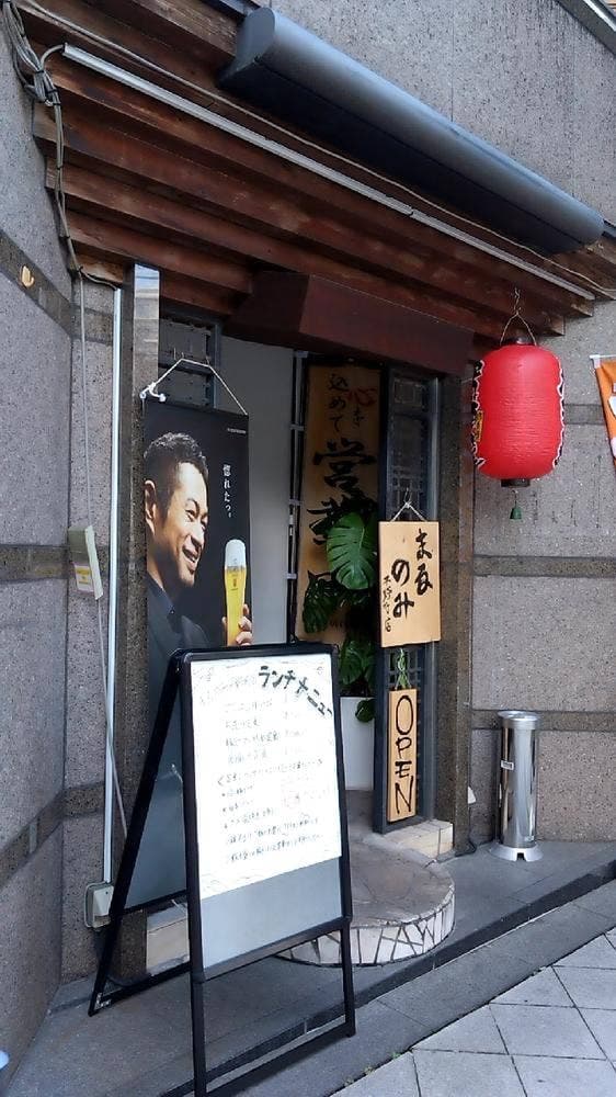まるのみ 平野町店 - サブ画像3