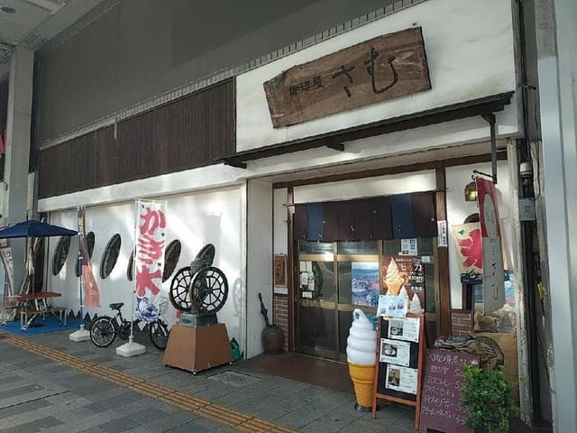 珈琲屋 さむ - サブ画像3