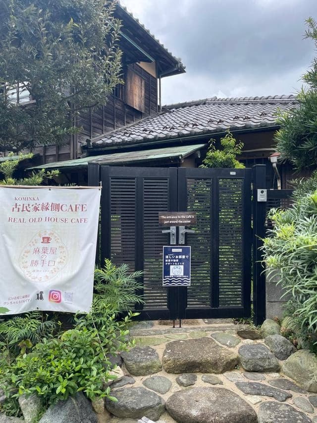 麻葉屋の勝手口 - サブ画像3